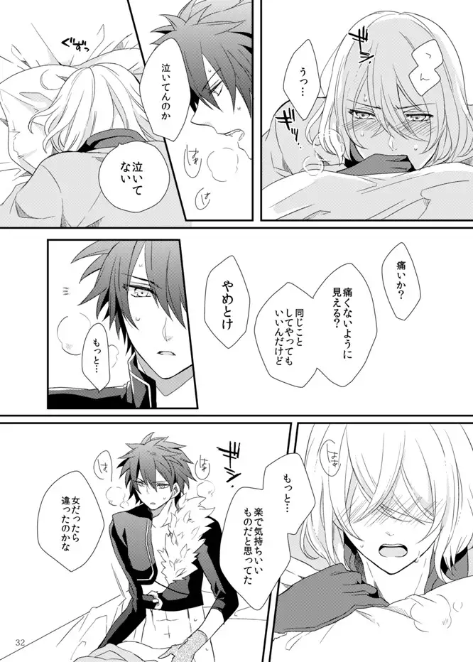 Soshite Prologue wa Yume Kara Sameru