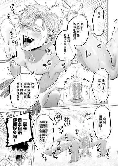 Ore o Mamoru no wa Kinpatsu Gachimuchi Inran SP?!