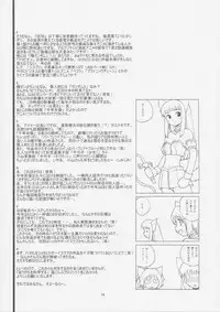 (C63) [Shiokonbu Project (Osamada Meika)] Milk Tappuri Ichigo ni Kiss 2 (Tokyo Mew Mew)