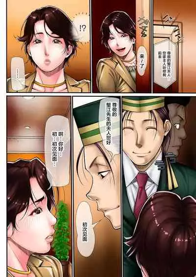 [Kuroishi Ringo] Hitodzuma Chokyo Nisshi [Chinese] [雷电将军汉化] [Digital]