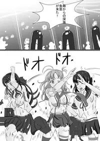 [Ura Miyama] Boku no Hana (Kantai Collection -KanColle-)