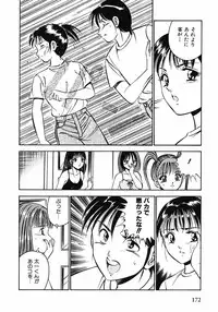 [Maakou] Motto Motto Koisuru 5 Byousen 1