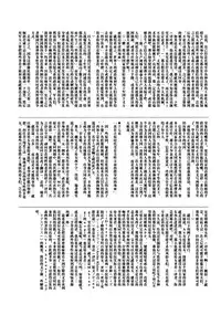 [Cocoa Holic (Yuizaki Kazuya)] Onnanoko no Mayu 3 -Vita Sexualis- [Chinese] [绅士仓库汉化] [Digital]