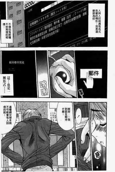 Kare to Kanojo no Jijou - Boy Meets Girl | 男友與女友之間的情事