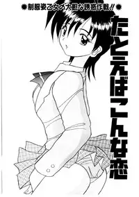 [Kawamoto Yoshiki] Amai Kuchibiru - Sweet Lip