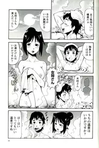 [ITOYOKO] Caramel Wife