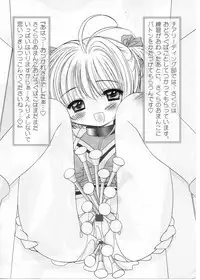 (CR36) [Furaipan Daimaou (Chouchin Ankou)] Masochist Pet Sakura (Cardcaptor Sakura)
