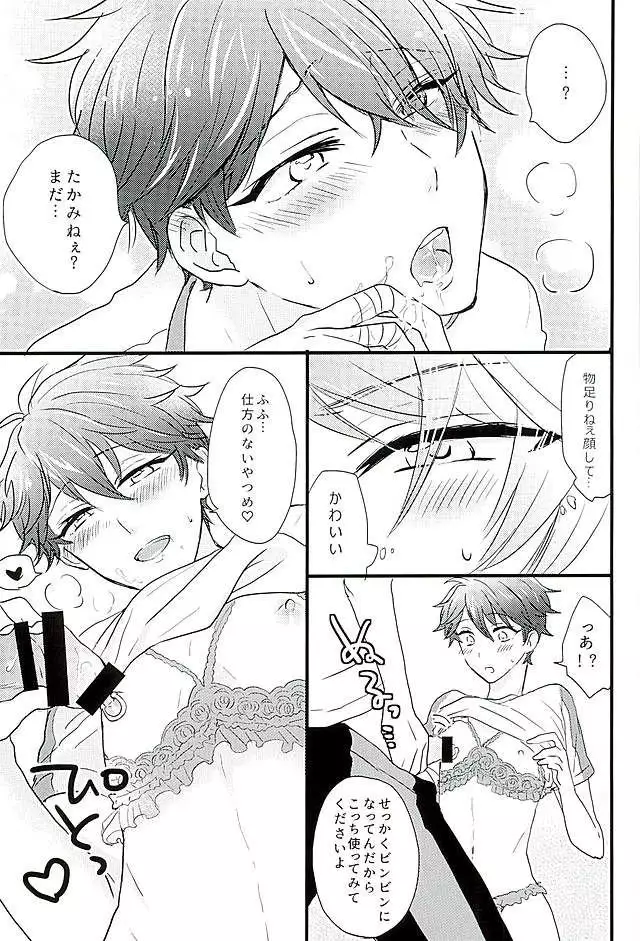 Himitsu no Chiaki-chan