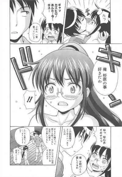 COMIC Megamilk 2011-08 Vol.14