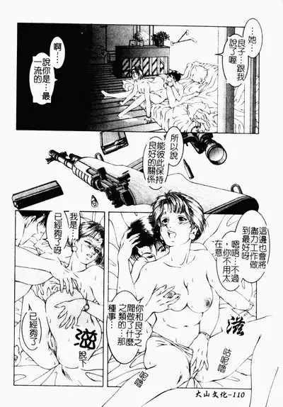 [Naruse Yoshimi] SHIT! [Chinese]