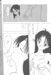 (C43) [Monochrome (Various)] Dummylip (Neon Genesis Evangelion)