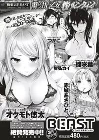 COMIC X-EROS #52 [Digital]