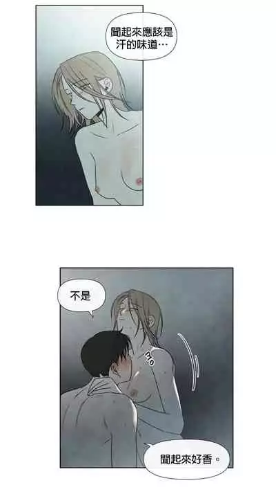 [Yuju] Summer Solstice Point Camp Ch.00-09|夏至点Ch.00~09[Chinese] [橄榄汉化组]