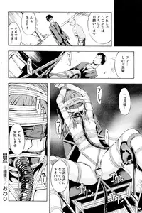 [Hakaba] Shinobu Ch. 1-3