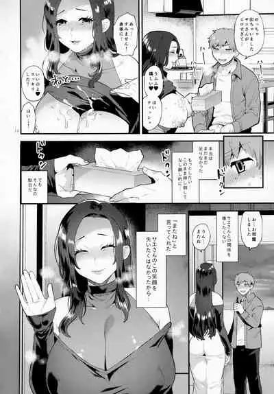 [Granada Sky (Mogiki Hayami)] Sasou Oku-san