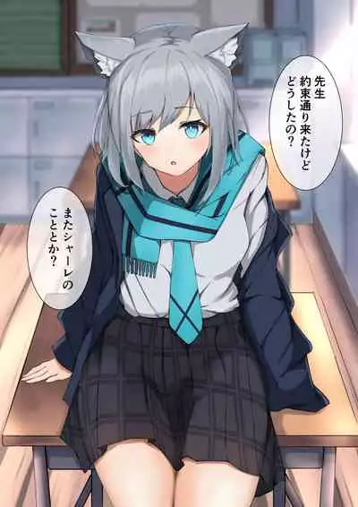 [Uguisu Mura (Uguisu Mura)] Deep Affection (Blue Archive) [Digital]