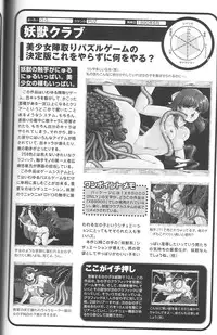 Magezine:Super Beautiful Girls-Games Chronicle Complete Book 1892-2000