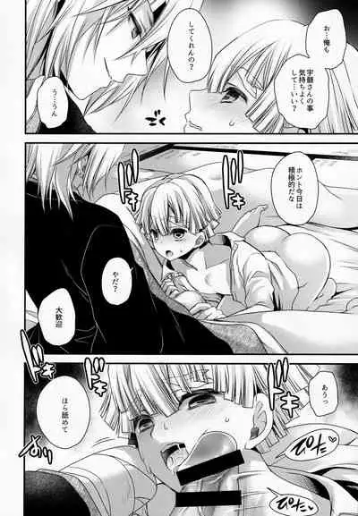 (Nichirin Kitan 12) [Uniya (Shinonome Ryu)] Kojirasemashite (Kimetsu no Yaiba)