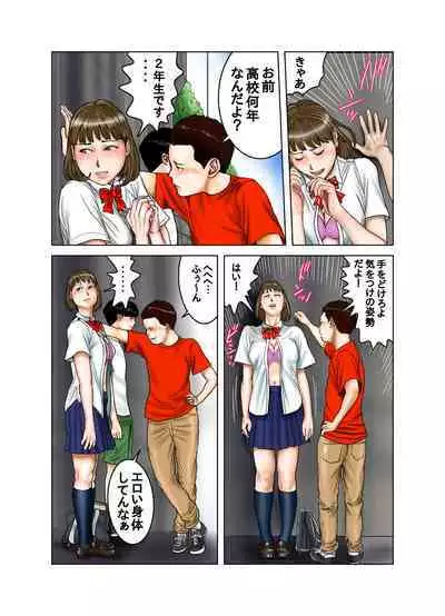 友達が連れて来たオバさん②