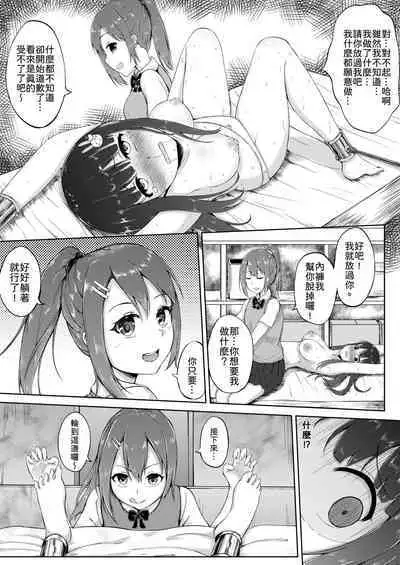 Tanjoubi no Kusuguri Wana