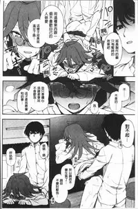 [Kumano Tooru] Anata to Dakara Shitaikoto | 和你一起所以會想要做的事 [Chinese]