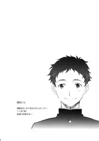 (C77) [Wagamama Dou (Syowmaru, NIO)] NeNe+ plus (Love Plus)