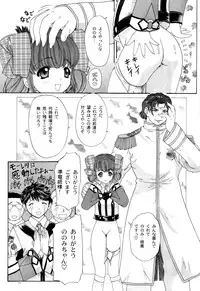 (C62) [Chimatsuriya Honpo (Various)] GUNPARADE MARCH ULTRASONIC ATTACK! FIRST OPERATION. LEVEL E (Gunparade March)