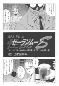 (C46) [Studio Retake (Various)] Juke Box (Sailor Moon)