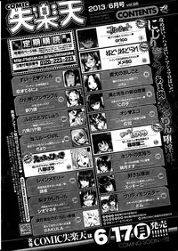 COMIC Shitsurakuten 2013-06