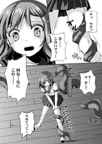 [Art Jam] Tane Shizume no Miko Kan no ni ~ Kyuu Kousha no Kaii ~