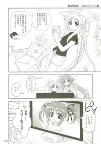 (C73) [PLUM (Kanna)] Mahou Shoujo Magical SEED Soushuuhen X (Mahou Shoujo Lyrical Nanoha)