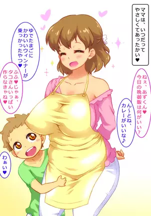 Boku to Mama no Ecchi na Milk Kinenbi