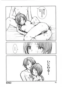 [Tachibana Seven] Motto Oku made! - More Coming!