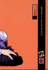 (C72) [UGEMAN (Ugeppa)] Ukon (Ouran High School Host Club)