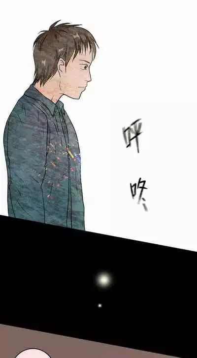 [国漫]欲望人偶第二话