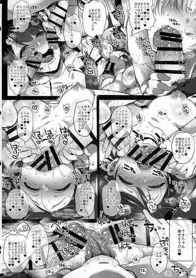 (C100) [Night FUCKERS (Mitsugi)] G-cup Kyokon Doutei Shojo na Seiso-kei Futanari Oneesan Nanao Soushuuhen