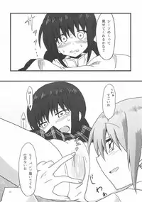 (C90) [Datsuryokugumi (Boss)] Homura-chan to Kaname-sensei (Puella Magi Madoka Magica)