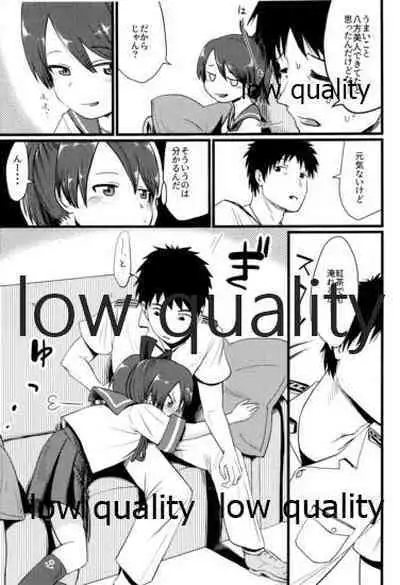 (SC2019 Autumn) [Owakari Itadaketa darou ka (Umiyamasoze)] Shikinami Melancholic (Kantai Collection -KanColle-)