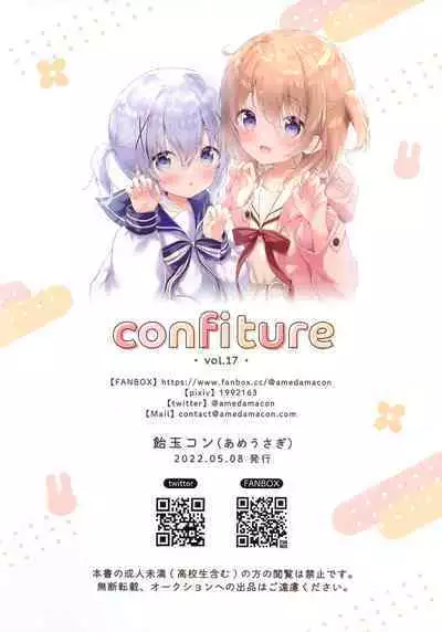 confiture ameusagi illust collection vol.17