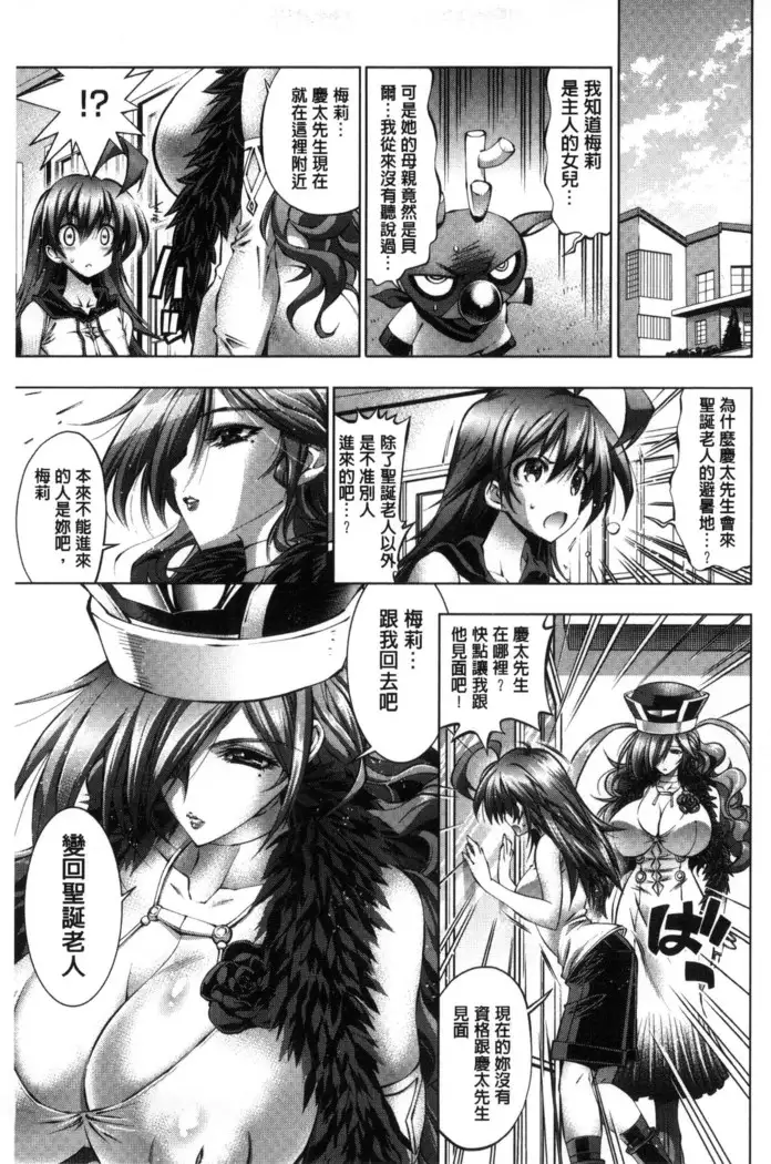 Kanojo wa Manatsu no Santa Claus