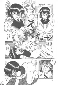 [Shimazaki Lem] Lolicon Gakuensai