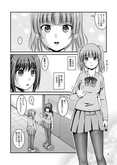 [Juicy Fruits (Satomi Hidefumi)] Yurikko wa Houkago ni Yurameki Hanasaku 3 [Digital]