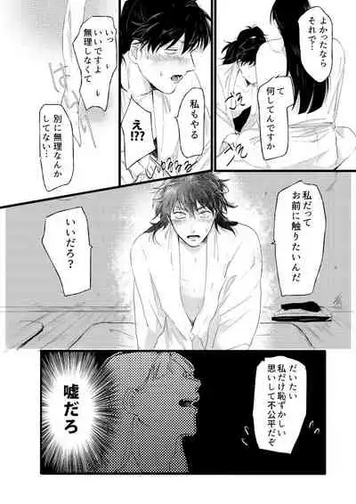 [WAHAHA (Bonyu)] Shoya Shousou (Rakudai Ninja Rantarou) [Digital]