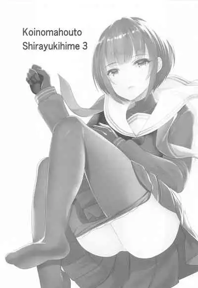 Koi no Maho to Shirayukihime