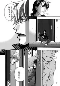 (C93) [Esst End Club (Matoh Sanami)] FAKE:2ND/BACK STAGE PASS COLLECTION 01