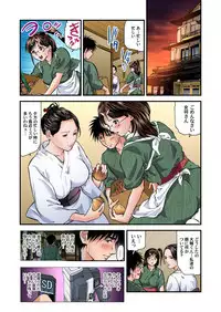 [Tenma Femio] Yokkyuu Fuman no Hitozuma wa Onsen Ryokan de Hageshiku Modaeru 01-10 [Digital]