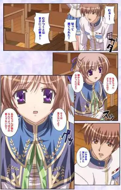 [Baseson] [Full Color seijin ban] Haru koiotome ~otome no en de aimashou.~ Kanzenban