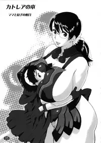 (SC37) [666protect (Jingrock)] Cattleya no Hon -Mama to Musuko no Mitsugetsu- (Queen's Blade)