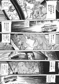 COMIC MUJIN 2005-01