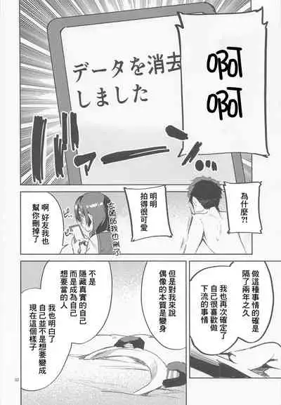 (COMIC1☆20) [Circle-FIORE (Ekakibit)] Daisuki Kinshi (Love Live! Nijigasaki High School Idol Club) [Chinese]